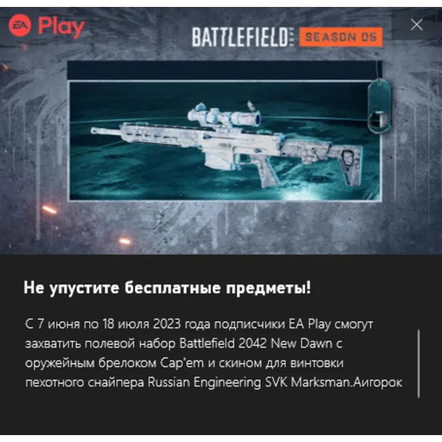 ✅Battlefield 2042 New Dawn✅
