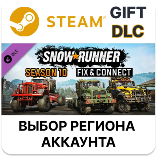 ✅SnowRunner - Season 10: Fix &amp; Connect 🎁Steam🌐