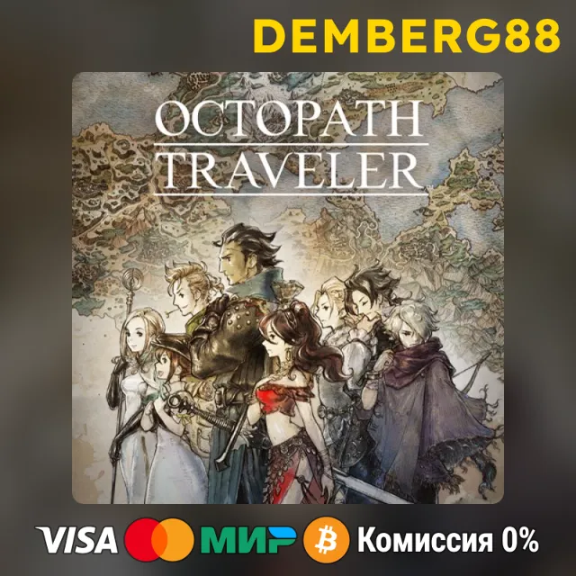 OCTOPATH TRAVELER XBOX X|S/One🔑TR