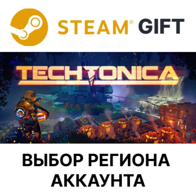 ✅Techtonica🎁Steam🌐Выбор Региона