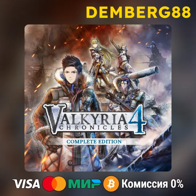 Valkyria Chronicles 4 Complete Edition XBOX X|S/One🔑TR
