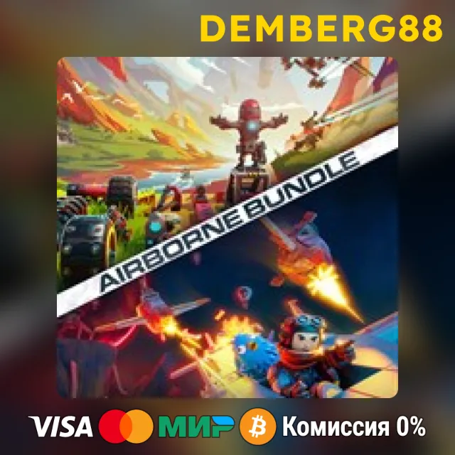 Airborne Bundle XBOX X|S/One🔑TR