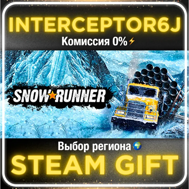 SnowRunner ☑️ Все регионы +выбор DLC⚡STEAM • 💳 0%