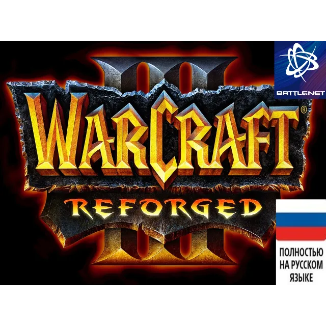 ⭐ Warcraft III Reforged Battlenet (PC) ⭐