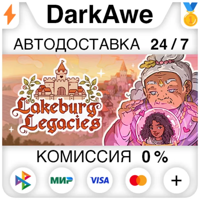 Lakeburg Legacies +ВЫБОР STEAM•RU ⚡️АВТОДОСТАВКА 💳0%