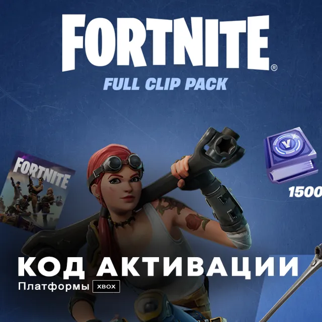 🧡Fortnite - Набор «Оружейница Клип АКТИВАЦИЯ PC/XBOX✅