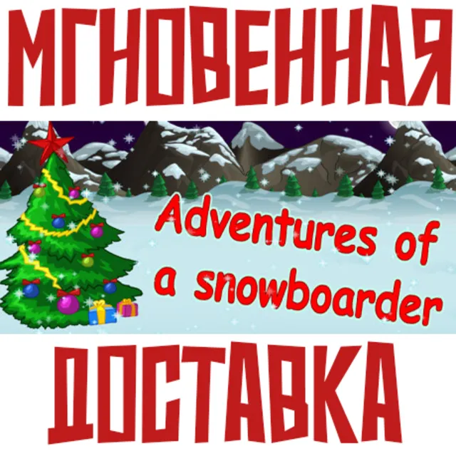✅Adventures of a snowboarder⚡Steam\РФ+ВесьМир\Key⭐