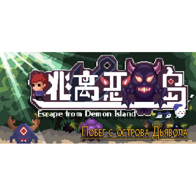 Escape from Demon Island STEAM KEY REGION FREE GLOBAL