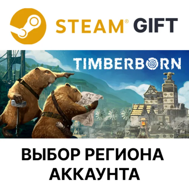 ✅Timberborn🎁Steam🌐Выбор Региона