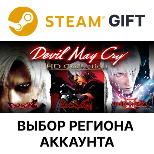 Devil May Cry HD Collection STEAM RU KZ UA BY TR AR СНГ Автодоставка