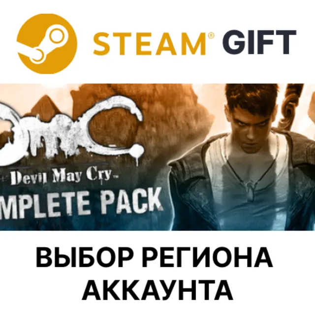 DmC: Devil May Cry Complete Pack STEAM RU KZ UA BY TR AR СНГ Автодоставка