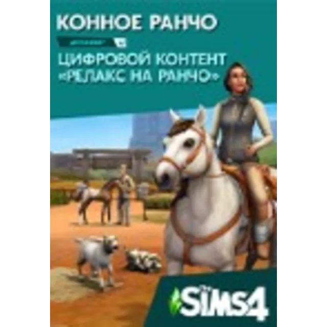 The Sims 4: Конное ранчо Ea app Origin Horse Ranch