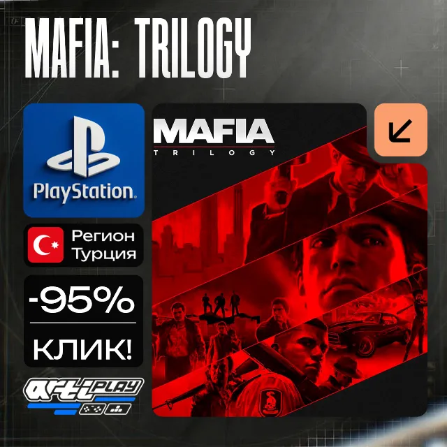 🔴 Mafia: Trilogy / Мафия Трилогия❗️PS4/PS5 🔴 Турция / Украина