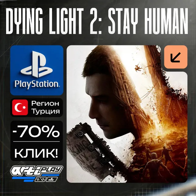 🔴 Dying Light 2 Stay Human❗️PS4/PS5 🔴 Турция / Украина