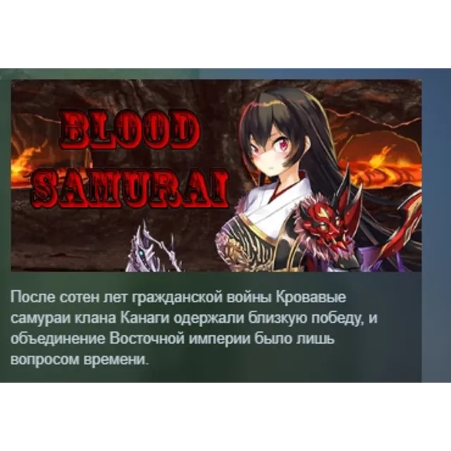 Blood Samurai АВТОДОСТАВКА STEAM GLOBAL МГНОВЕННО ЛИЦЕНЗИЯ