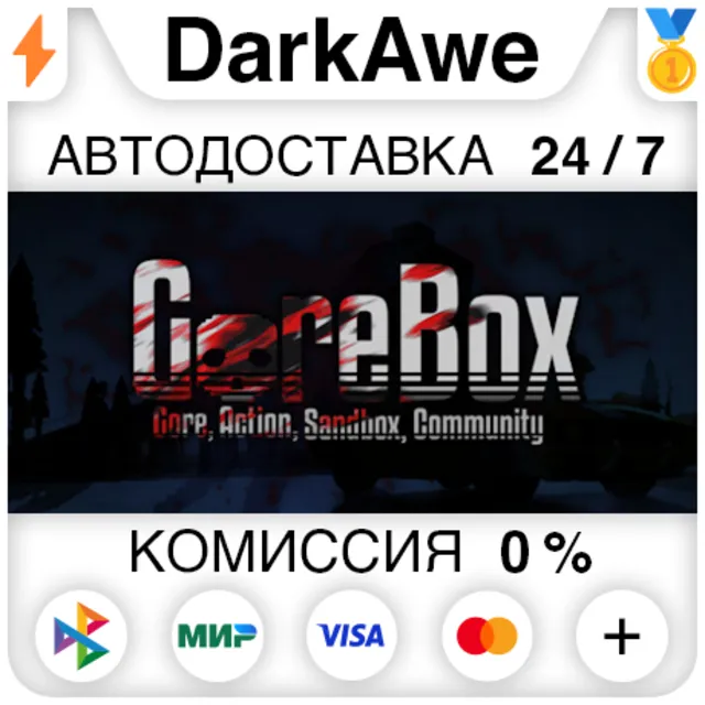 GoreBox STEAM•RU ⚡️АВТОДОСТАВКА 💳0%