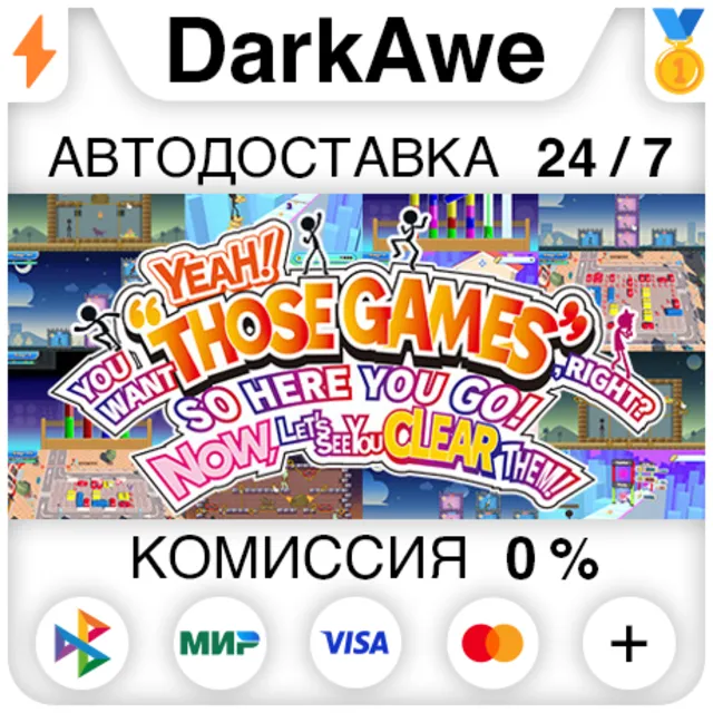 YEAH! YOU WANT "THOSE GAMES," RIGHT? STEAM•RU ⚡️АВТО 💳