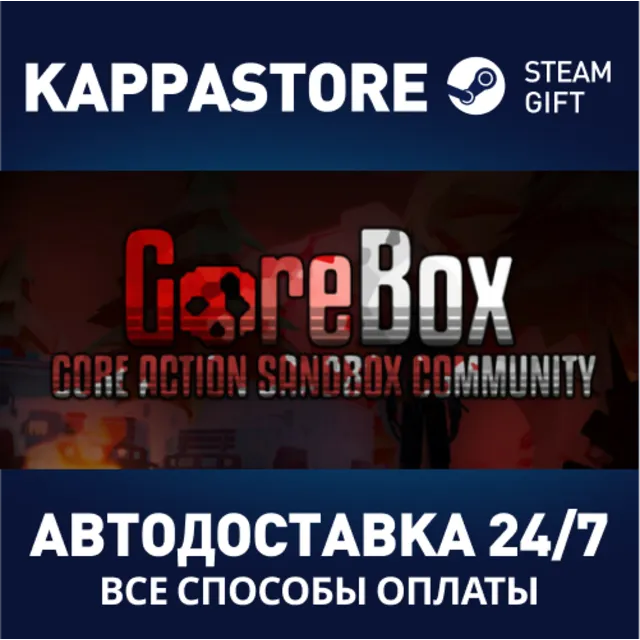 GoreBox⚡АВТОДОСТАВКА Steam Россия