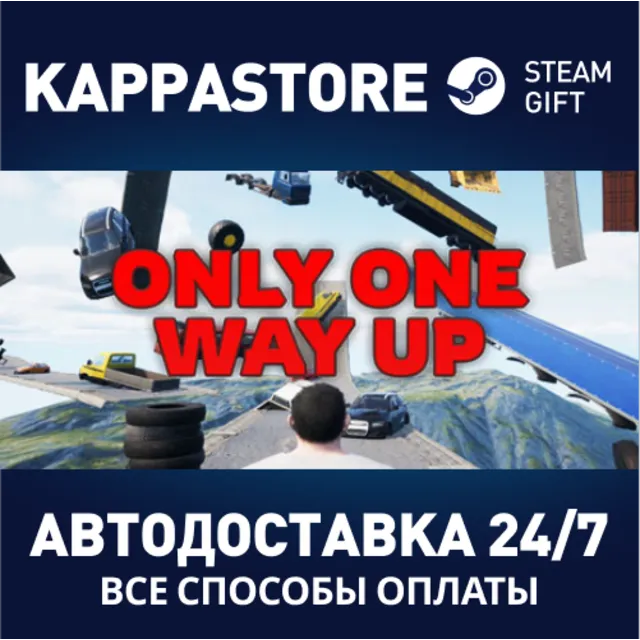 Only One Way Up⚡АВТОДОСТАВКА Steam Россия