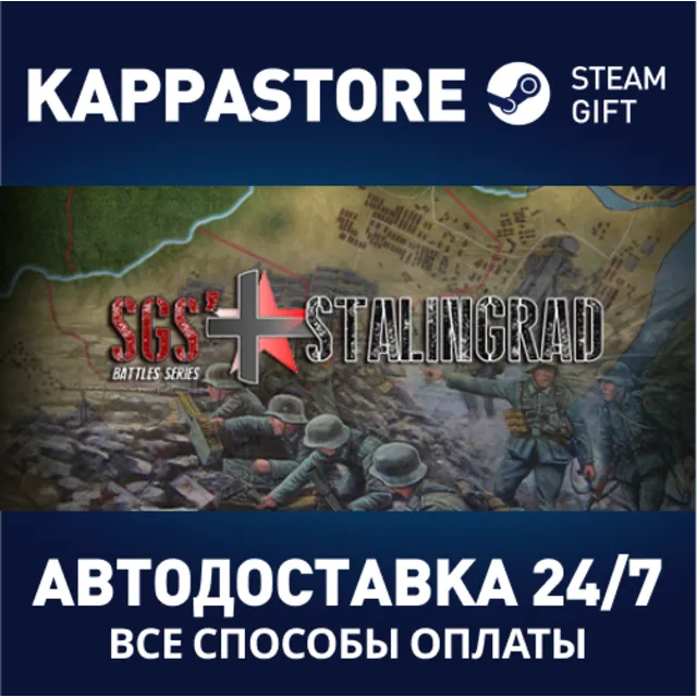 SGS Battle For: Stalingrad⚡АВТОДОСТАВКА Steam Россия