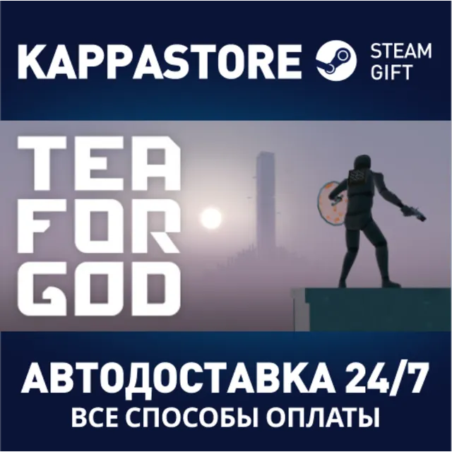 Tea For God⚡АВТОДОСТАВКА Steam Россия