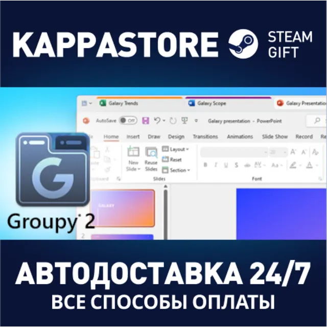 Groupy 2⚡АВТОДОСТАВКА Steam Россия