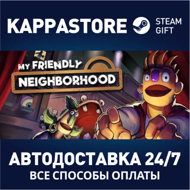 My Friendly Neighborhood⚡АВТОДОСТАВКА Steam Россия