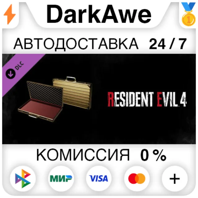 Resident Evil 4 Attaché Case: 'Gold' DLC STEAM ⚡️АВТО