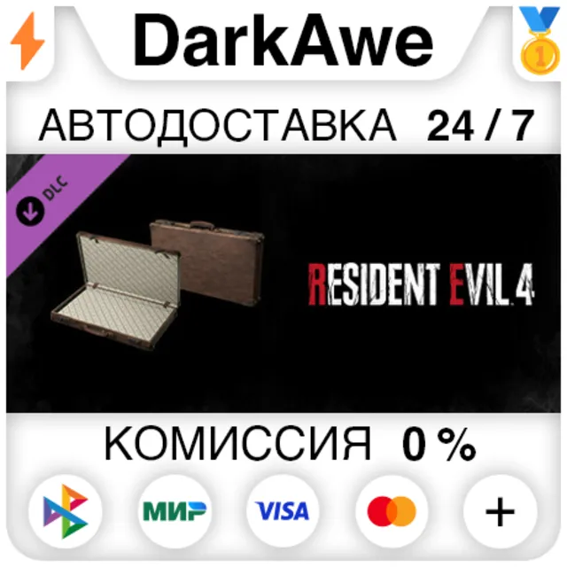 Resident Evil 4 Attaché Case: 'Classic' DLC STEAM⚡️
