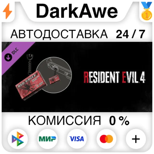 Resident Evil 4 Charm: 'Handgun Ammo' DLC STEAM ⚡️АВТО
