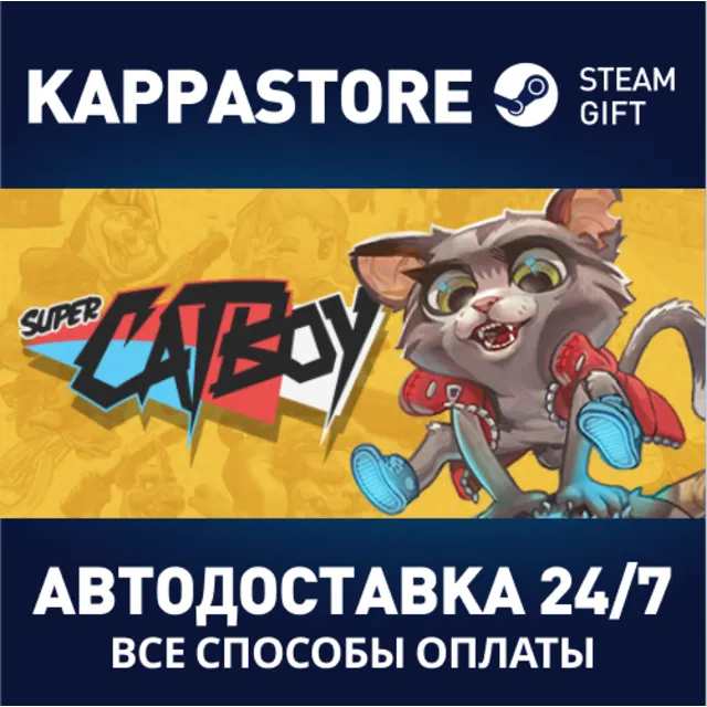 Super Catboy⚡АВТОДОСТАВКА Steam Россия