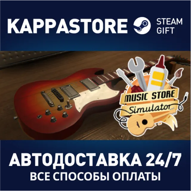 Music Store Simulator⚡АВТОДОСТАВКА Steam Россия