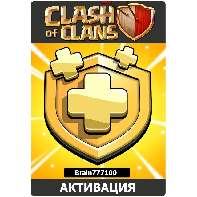 Clash of Clans GOLD PASS