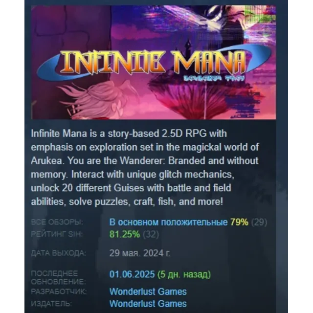 Infinite Mana 💎 АВТОДОСТАВКА STEAM GLOBAL МГНОВЕННО ЛИЦЕНЗИЯ
