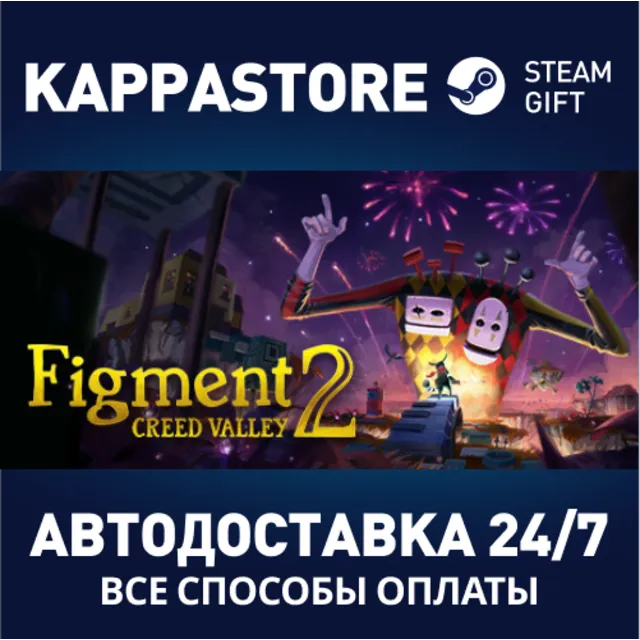 Figment 2: Creed Valley⚡АВТОДОСТАВКА Steam Россия