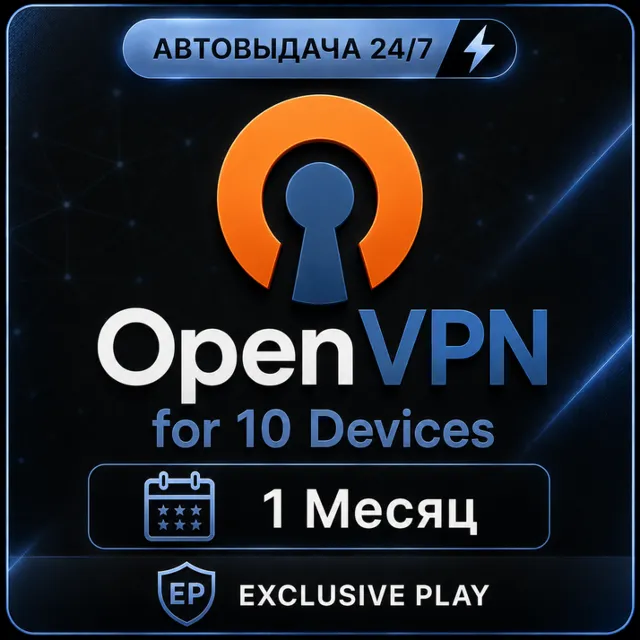 🔥✅OPENVPN на 10 устройств на 1-6 Мес Open VPN✅🔥