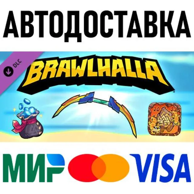Brawlhalla - Summer Championship 2023 Pack * STEAM RU