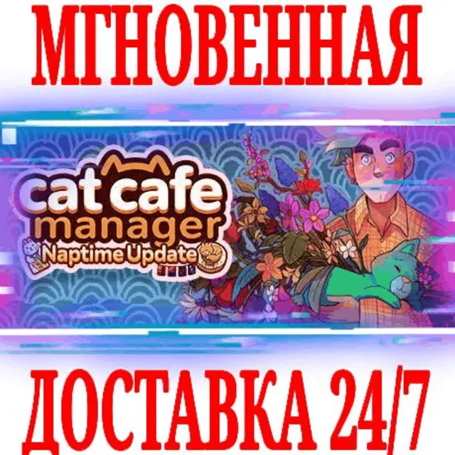 ✅Cat Cafe Manager ⭐Steam\РФ+Весь Мир\Key⭐ + Бонус