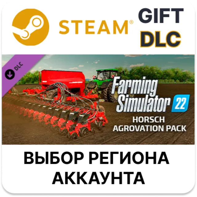 ✅Farming Simulator 22 - HORSCH AgroVation Pack🎁Steam🌐