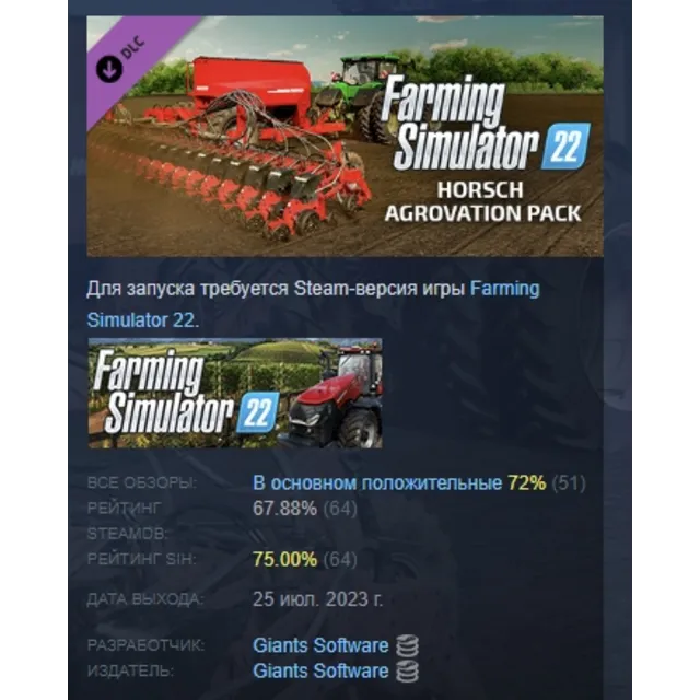 Farming Simulator 22 - HORSCH AgroVation Pack АВТОДОСТАВКА STEAM GLOBAL МГНОВЕННО ЛИЦ