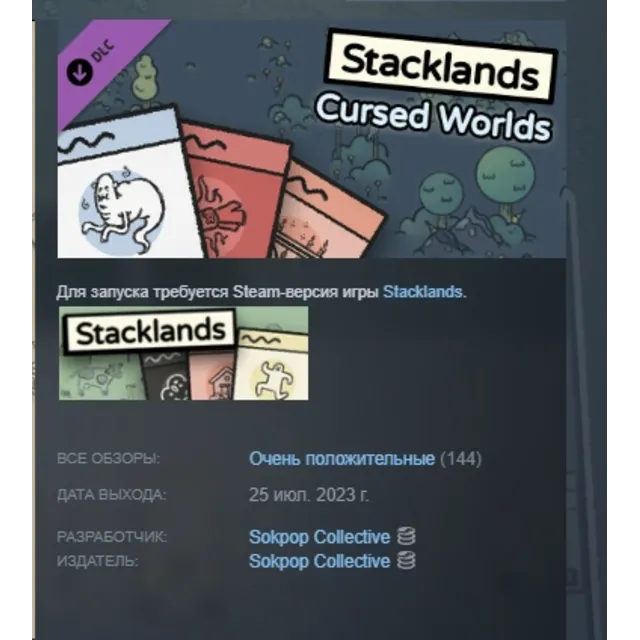 Stacklands: Cursed Worlds DLC АВТОДОСТАВКА STEAM РОССИЯ