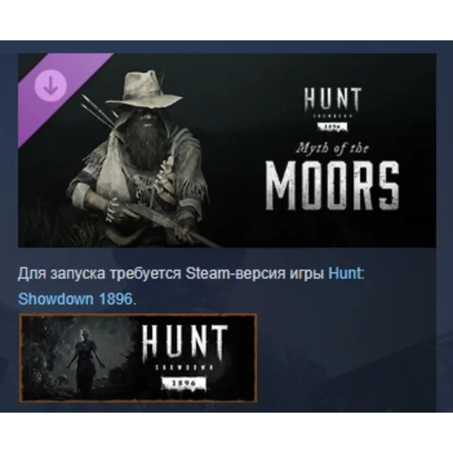 Hunt: Showdown 1896 Myth of the Moors DLC АВТОДОСТАВКА STEAM РОССИЯ