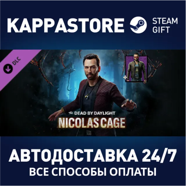 Dead by Daylight - Nicolas Cage Chapter Pack DLC⚡Steam