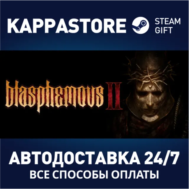 Blasphemous 2 - Deluxe Edition⚡АВТОДОСТАВКА Steam