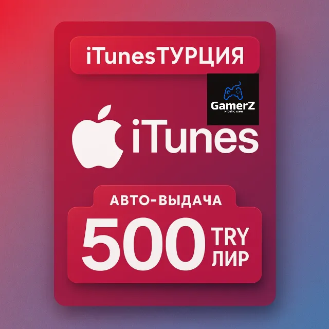 iTUNES GIFT CARD 500₺ TL TRY ЛИР (ТУРЦИЯ) 🇹🇷🔥