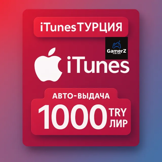 iTUNES GIFT CARD 1000₺ TL TRY ЛИР (ТУРЦИЯ) 🇹🇷🔥