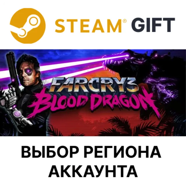 Far Cry 3 - Blood Dragon STEAM RU KZ UA BY СНГ Автодоставка