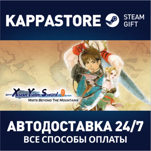 Xuan-Yuan Sword: Mists Beyond the Mountains⚡Steam RU