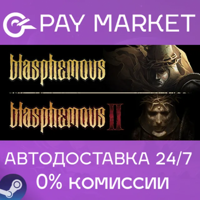 ⚡️Blasphemous 1 + Blasphemous 2 Bundle | АВТОДОСТАВКА [Украина Steam Gift]