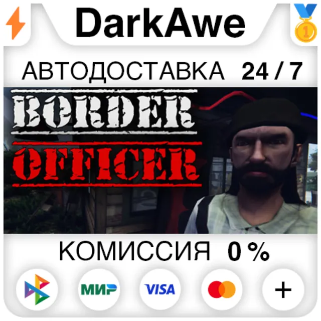 Border Officer +ВЫБОР STEAM•RU ⚡️АВТОДОСТАВКА 💳0%